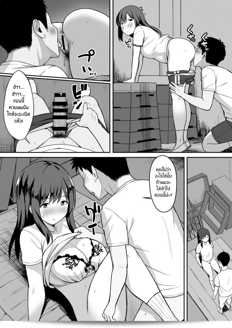 ฉันตั้งใจที่จะทำให้คุณตั้งครรภ์ก่อนที่หนุ่ม [Hiyori Hamster] จะกลายเป็นหนึ่งใน 10 ในโลกที่เขากลายเป็นผู้ชาย 41