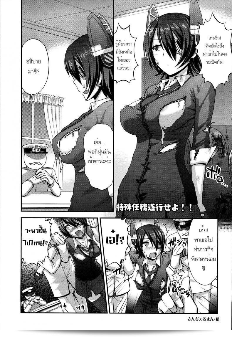 พิเศษ! (C85) [Shinnihon Pepsitou (St.germain-sal)] แสดงความพิเศษของภารกิจทางพิเศษ!! (Kantai Collection -KanColle-) 3