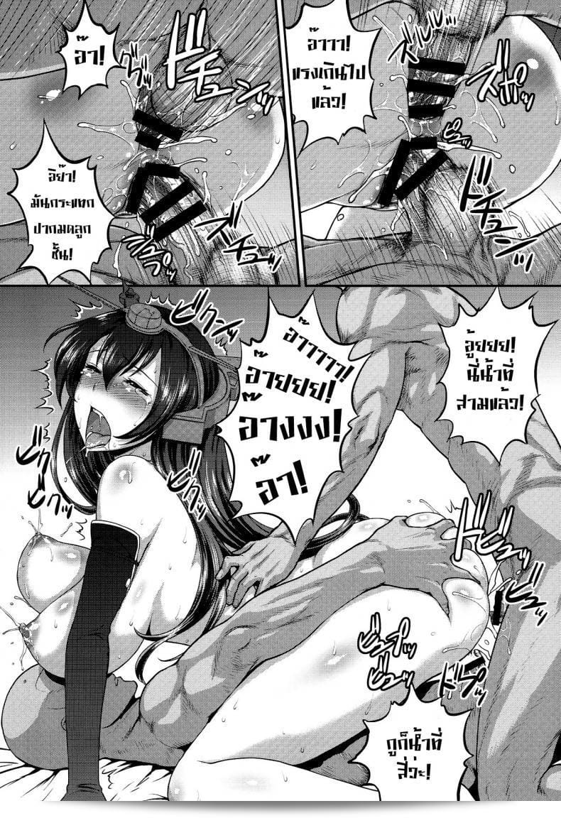 พิเศษ! (C85) [Shinnihon Pepsitou (St.germain-sal)] แสดงความพิเศษของภารกิจทางพิเศษ!! (Kantai Collection -KanColle-) 15