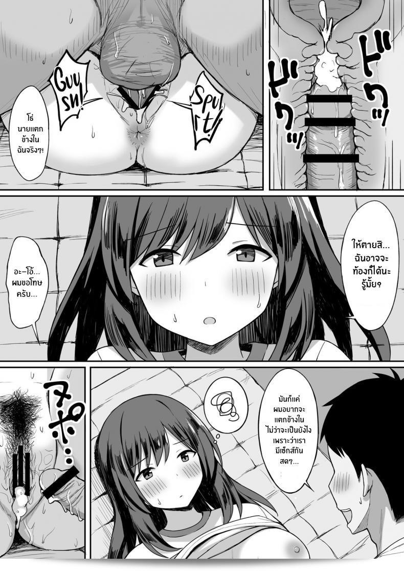 ฉันตั้งใจที่จะทำให้คุณตั้งครรภ์ก่อนที่หนุ่ม [Hiyori Hamster] จะกลายเป็นหนึ่งใน 10 ในโลกที่เขากลายเป็นผู้ชาย 53