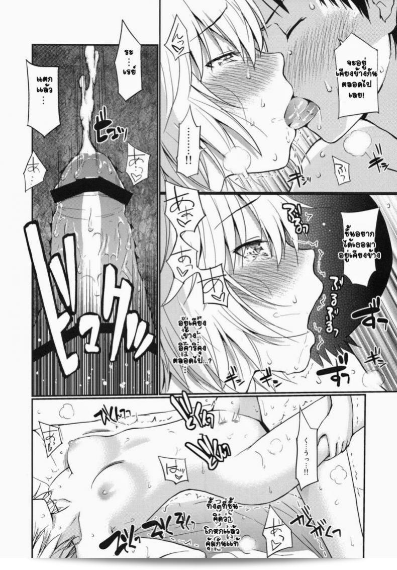 รวมฉาก H โดจิน - [ฉากทุกระดับที่น่าสนใจ] ภาค h-4 51