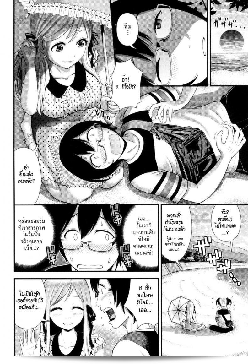 มิอะดะ, กรี้กุหนือลานเกะวะโตะโมโน ฮิโระ Love Friend (Hoshigari Girlfriends) ภาค 2 หนือ? 3