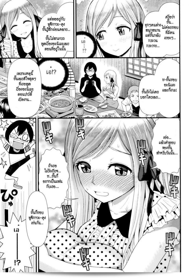 มิอะดะ, กรี้กุหนือลานเกะวะโตะโมโน ฮิโระ Love Friend (Hoshigari Girlfriends) ภาค 2 หนือ? 5