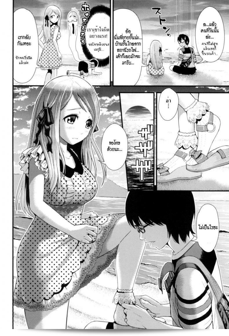 มิอะดะ, กรี้กุหนือลานเกะวะโตะโมโน ฮิโระ Love Friend (Hoshigari Girlfriends) ภาค 2 หนือ? 7