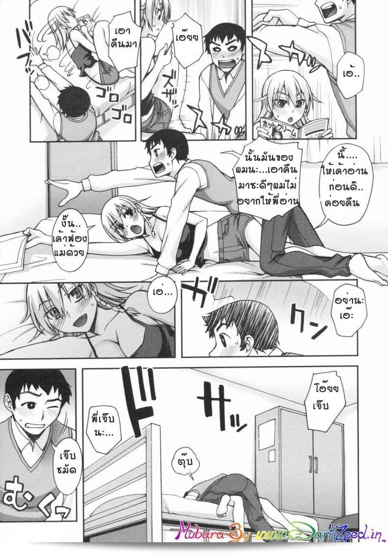 อางิสะ พี่สาวจอมยุ่ง [Unagimaru] ยังเป็นเพื่อนที่ดีที่สุด 13