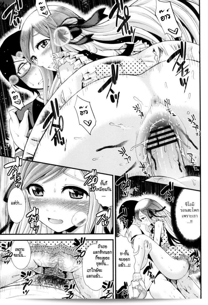 มิอะดะ, กรี้กุหนือลานเกะวะโตะโมโน ฮิโระ Love Friend (Hoshigari Girlfriends) ภาค 2 หนือ? 21