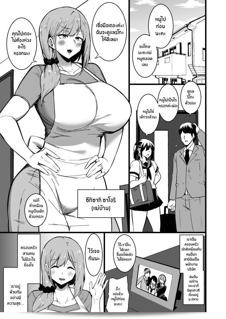 การกระทำนี้เพื่อปกป้องลูก [Sinoriya (Sinori)] Musume no Kareshi ni Ochiru Okaa-san 3