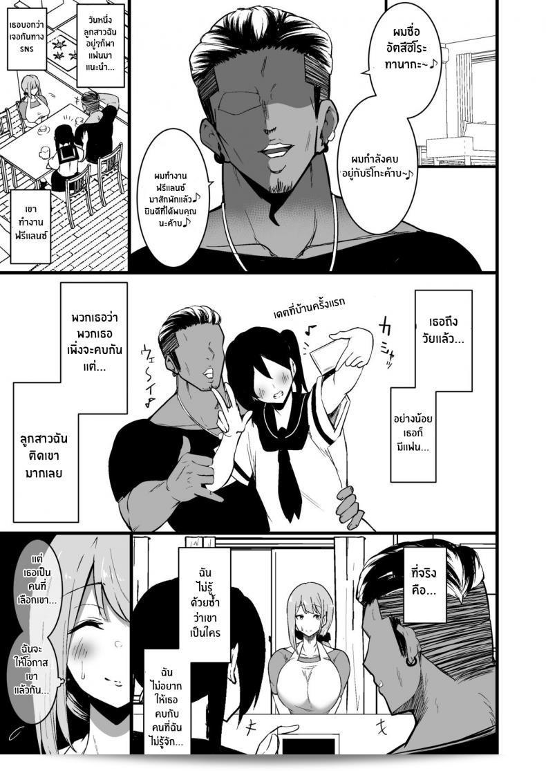 การกระทำนี้เพื่อปกป้องลูก [Sinoriya (Sinori)] Musume no Kareshi ni Ochiru Okaa-san 7