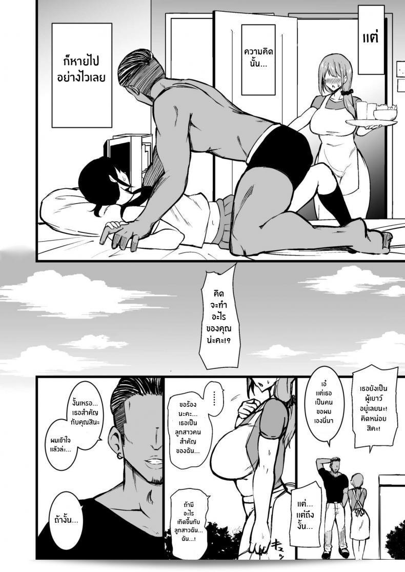 การกระทำนี้เพื่อปกป้องลูก [Sinoriya (Sinori)] Musume no Kareshi ni Ochiru Okaa-san 9