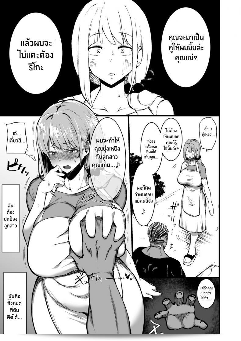 การกระทำนี้เพื่อปกป้องลูก [Sinoriya (Sinori)] Musume no Kareshi ni Ochiru Okaa-san 11