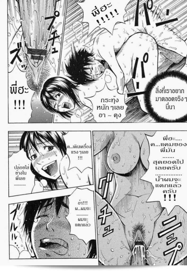 รวมฉาก H โดจิน - [ฉากทุกระดับ H ในการ์ตูนโป๊] ภาค H-5 23