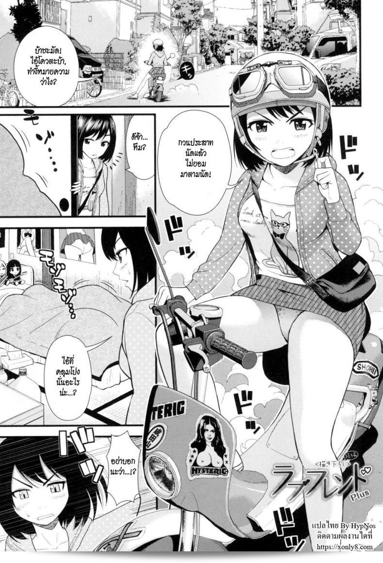 มิอะดะ, กรี้กุหนือลานเกะวะโตะโมโน ฮิโระ Love Friend (Hoshigari Girlfriends) ภาค 2 หนือ? 41