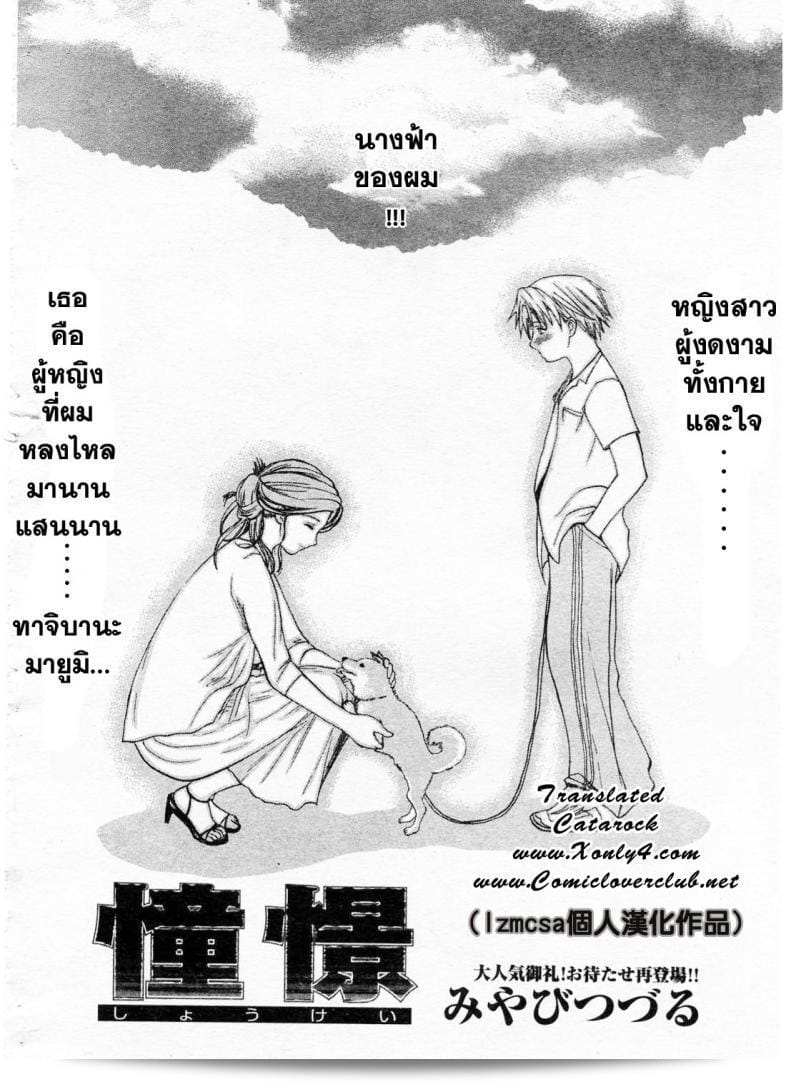 เพื่อนที่เข้าใจความใคร่ของ [Miyabi Tsuzuru] 3