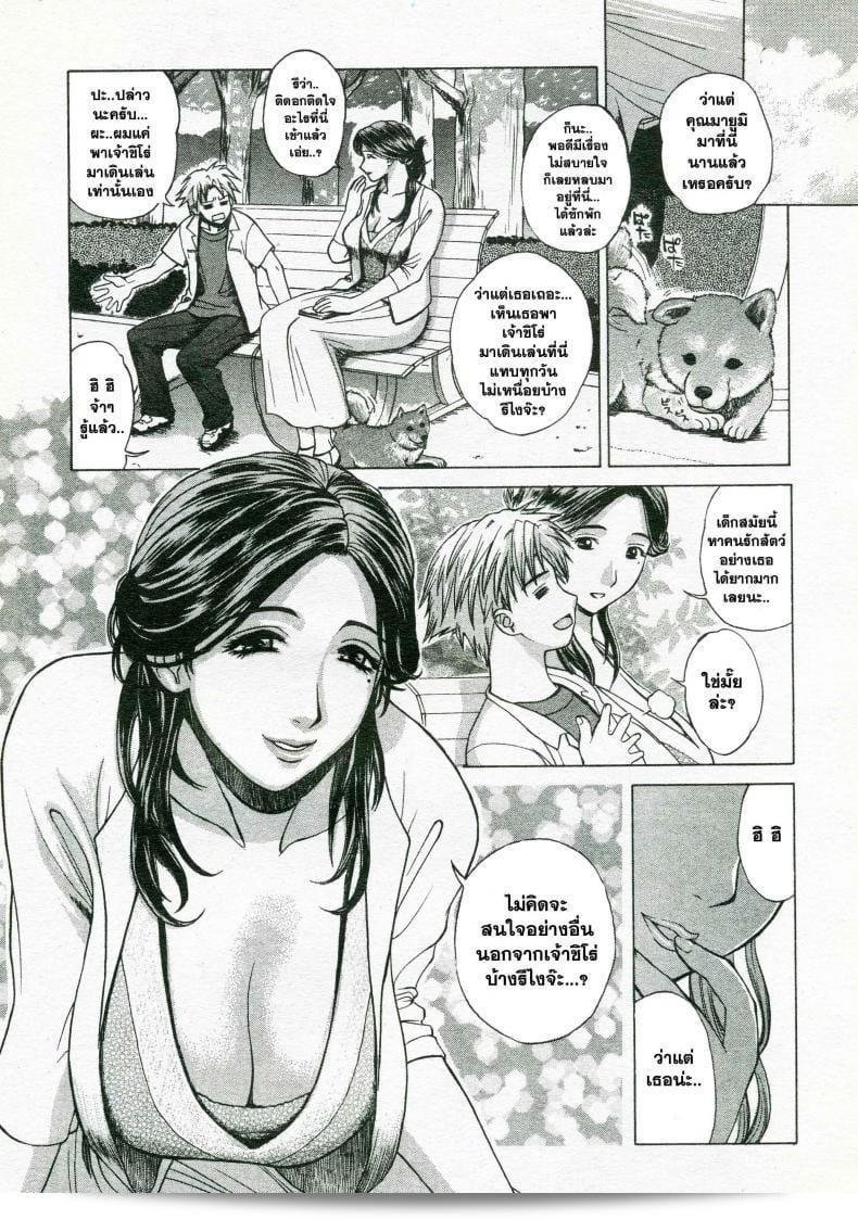เพื่อนที่เข้าใจความใคร่ของ [Miyabi Tsuzuru] 5