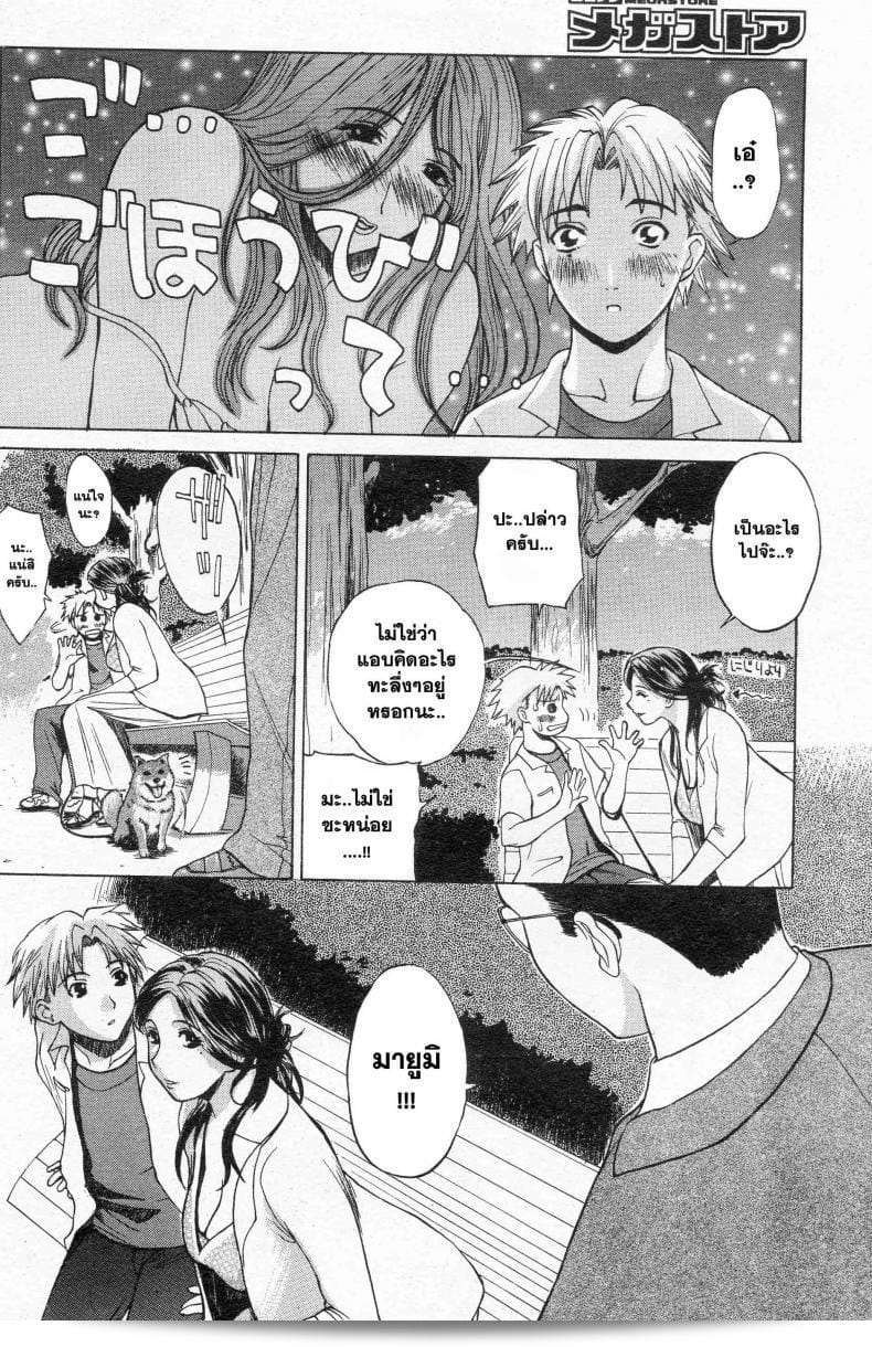 เพื่อนที่เข้าใจความใคร่ของ [Miyabi Tsuzuru] 7