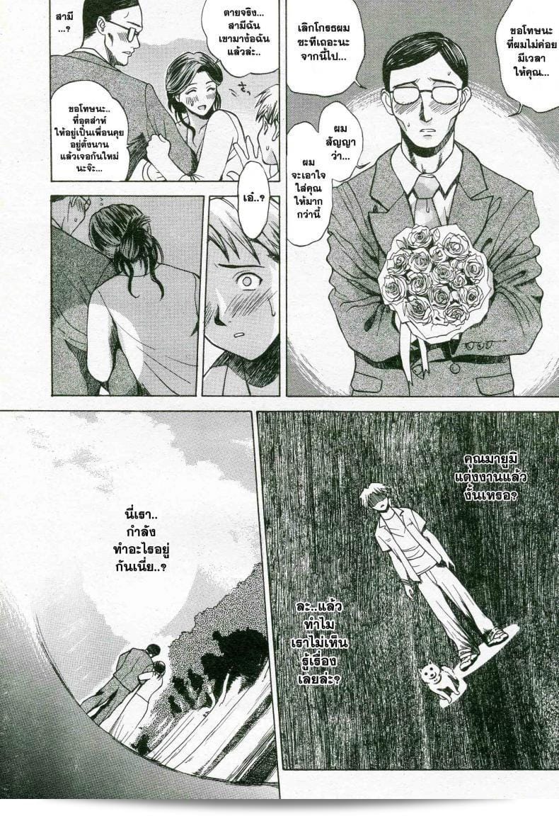 เพื่อนที่เข้าใจความใคร่ของ [Miyabi Tsuzuru] 9
