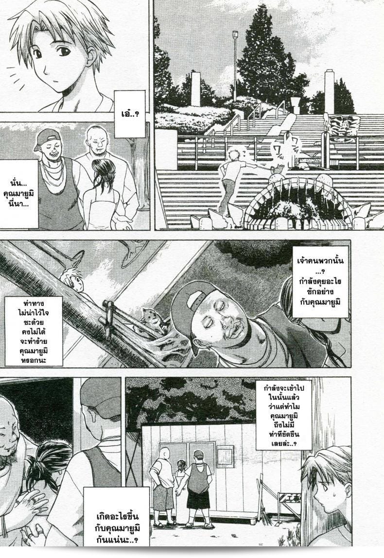 เพื่อนที่เข้าใจความใคร่ของ [Miyabi Tsuzuru] 11