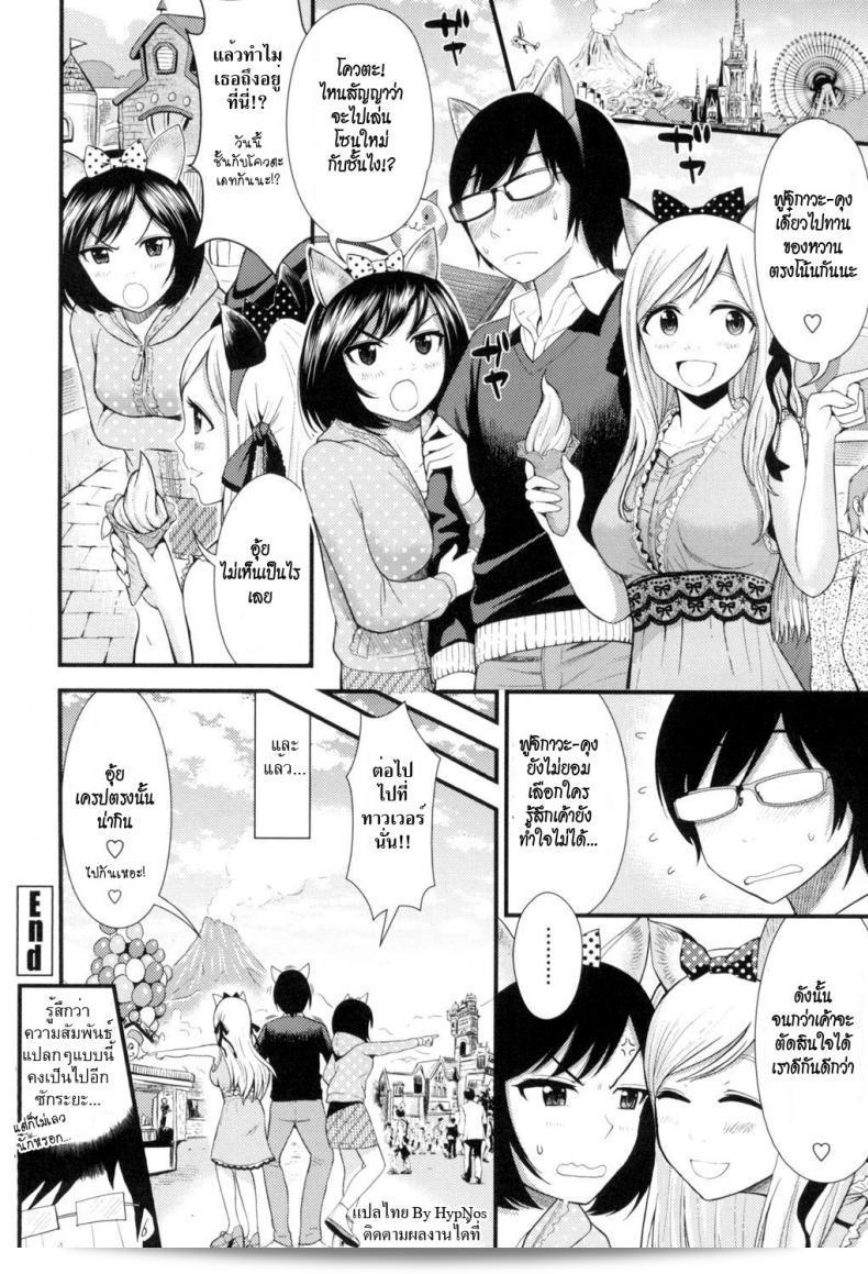 มิอะดะ, กรี้กุหนือลานเกะวะโตะโมโน ฮิโระ Love Friend (Hoshigari Girlfriends) ภาค 2 หนือ? 47