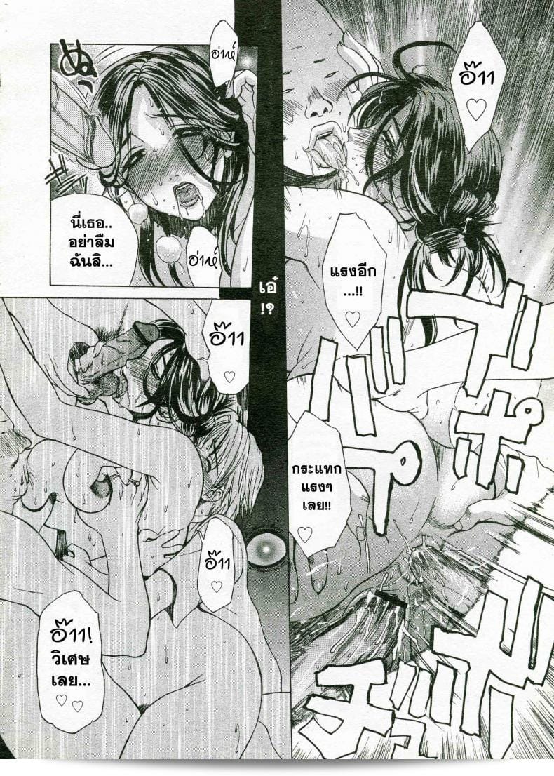 เพื่อนที่เข้าใจความใคร่ของ [Miyabi Tsuzuru] 27