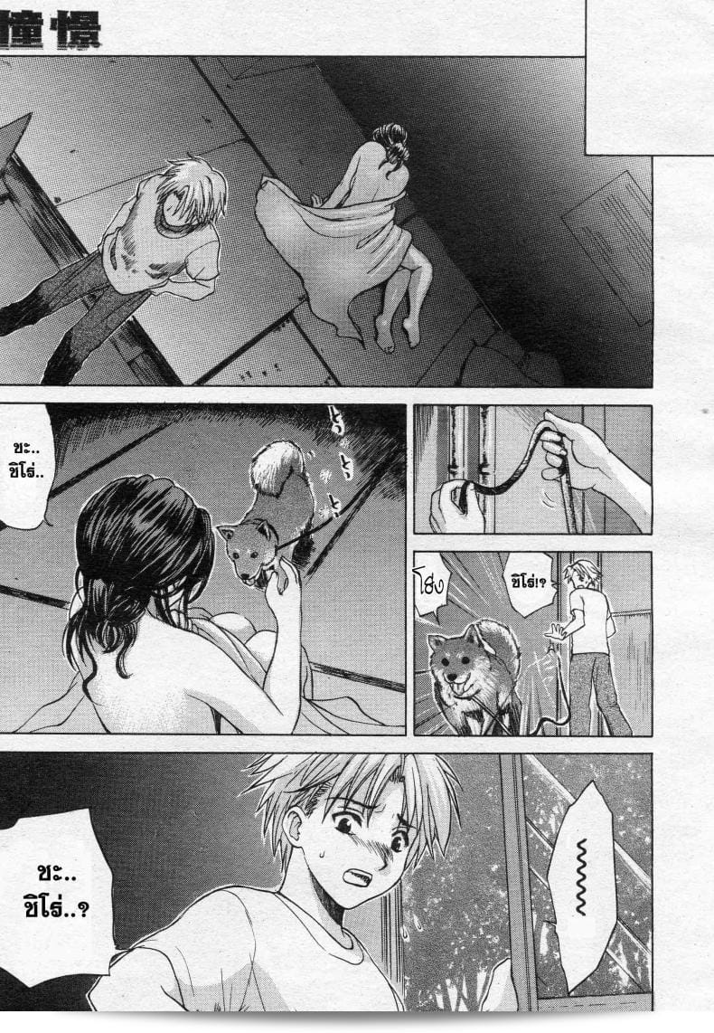เพื่อนที่เข้าใจความใคร่ของ [Miyabi Tsuzuru] 33