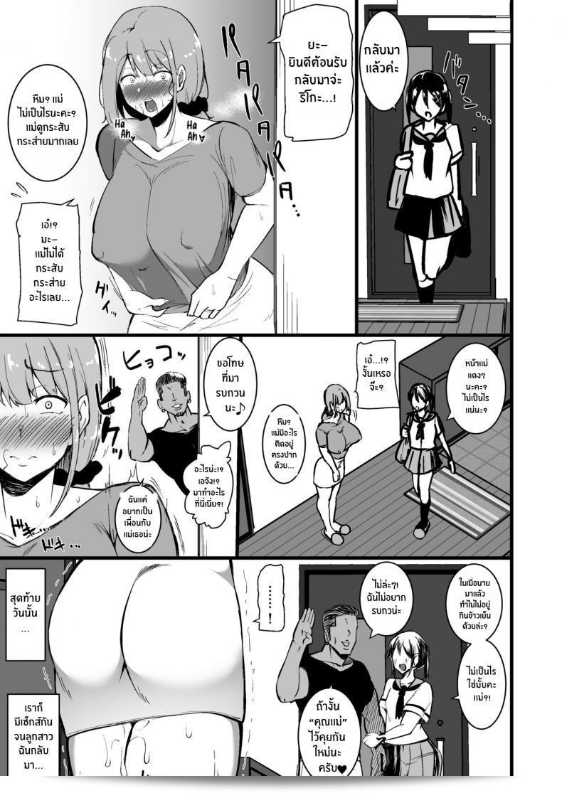 การกระทำนี้เพื่อปกป้องลูก [Sinoriya (Sinori)] Musume no Kareshi ni Ochiru Okaa-san 39