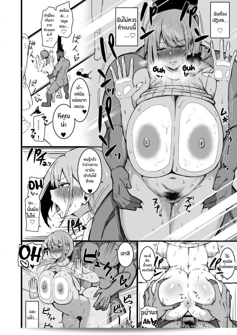 การกระทำนี้เพื่อปกป้องลูก [Sinoriya (Sinori)] Musume no Kareshi ni Ochiru Okaa-san 45