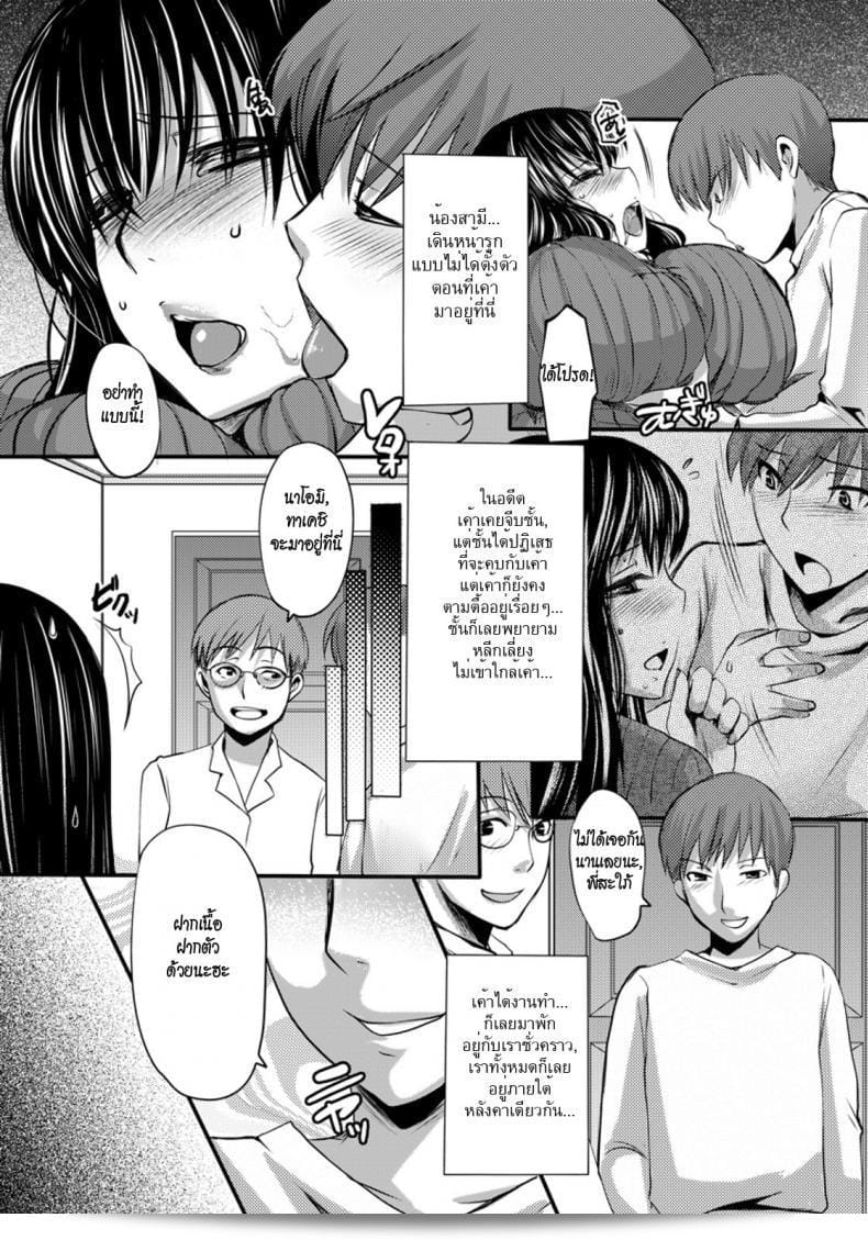 รักที่ซ่อนเร้นของฉัน en [อยากให้เพิ่มชื่อภาษาไทย] -Kindan no Kankei- (COMIC ANGEL Club 2011-08) 3