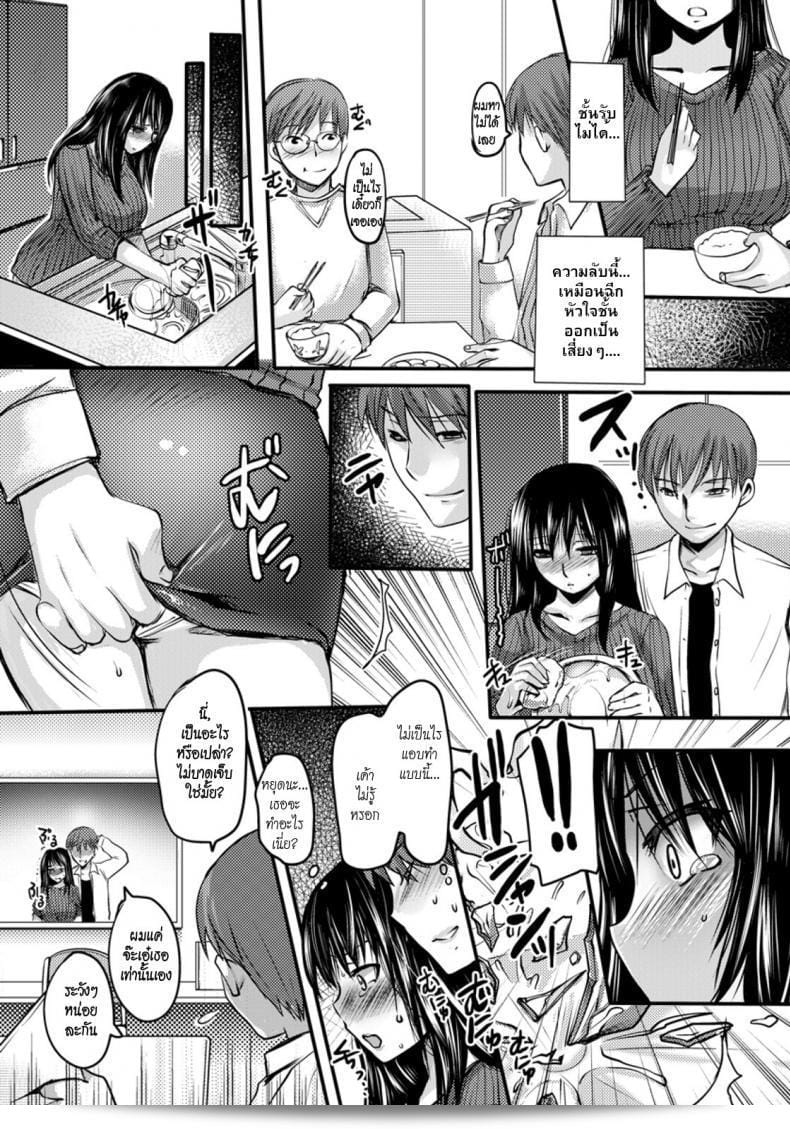 รักที่ซ่อนเร้นของฉัน en [อยากให้เพิ่มชื่อภาษาไทย] -Kindan no Kankei- (COMIC ANGEL Club 2011-08) 21