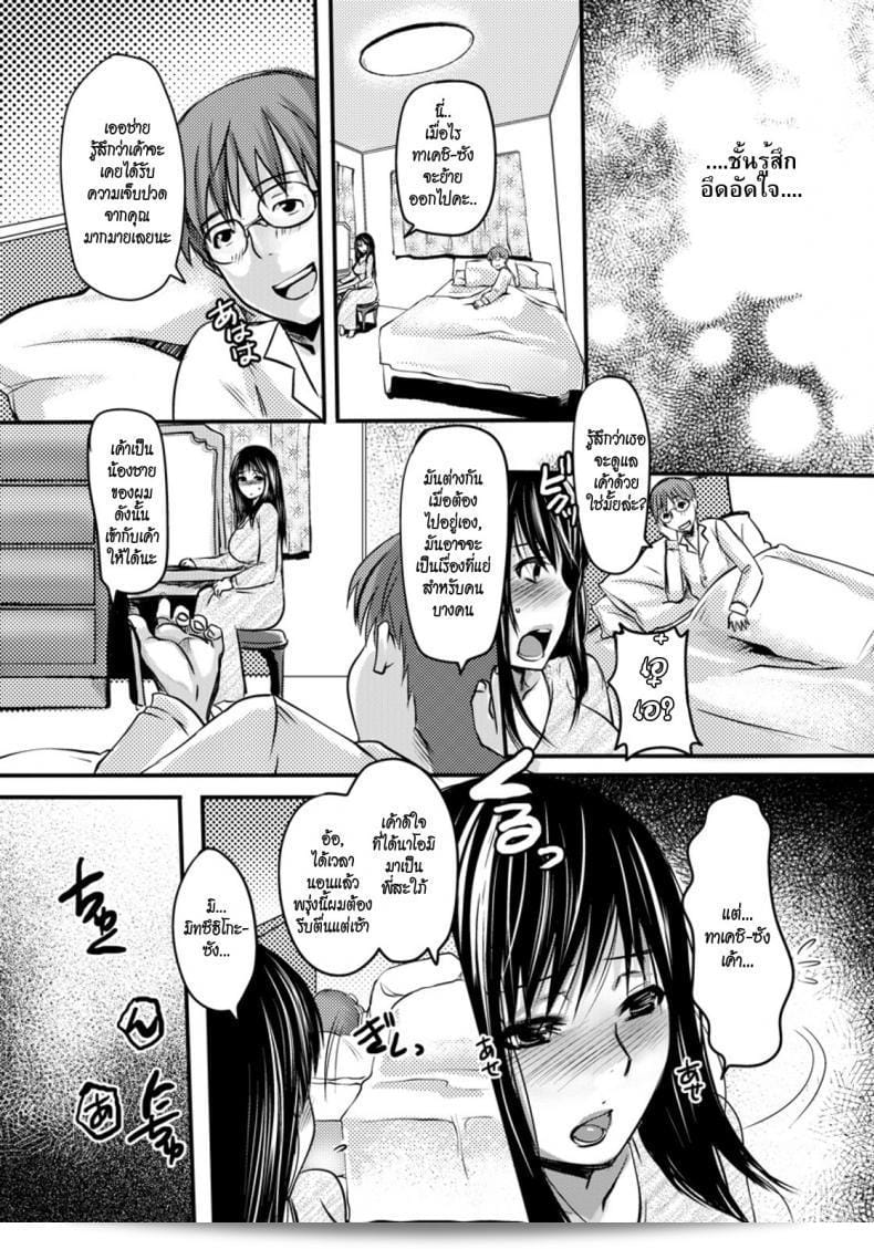 รักที่ซ่อนเร้นของฉัน en [อยากให้เพิ่มชื่อภาษาไทย] -Kindan no Kankei- (COMIC ANGEL Club 2011-08) 23
