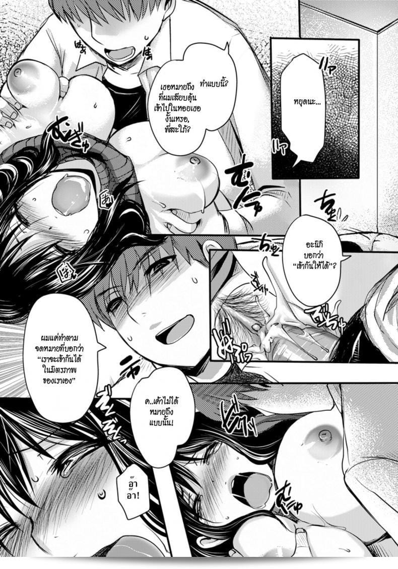 รักที่ซ่อนเร้นของฉัน en [อยากให้เพิ่มชื่อภาษาไทย] -Kindan no Kankei- (COMIC ANGEL Club 2011-08) 25
