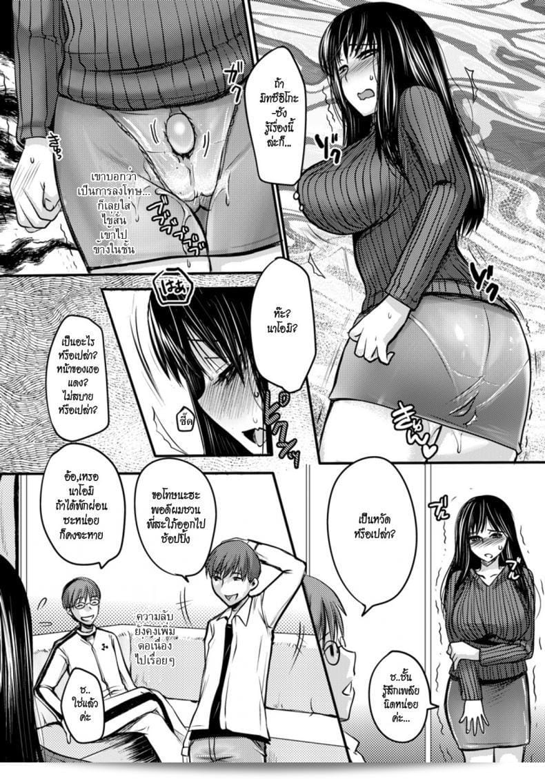 รักที่ซ่อนเร้นของฉัน en [อยากให้เพิ่มชื่อภาษาไทย] -Kindan no Kankei- (COMIC ANGEL Club 2011-08) 29