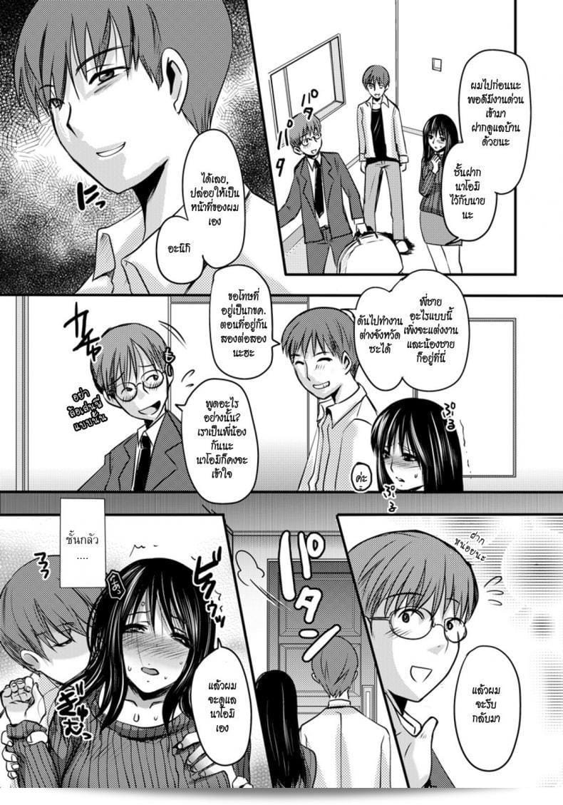 รักที่ซ่อนเร้นของฉัน en [อยากให้เพิ่มชื่อภาษาไทย] -Kindan no Kankei- (COMIC ANGEL Club 2011-08) 31