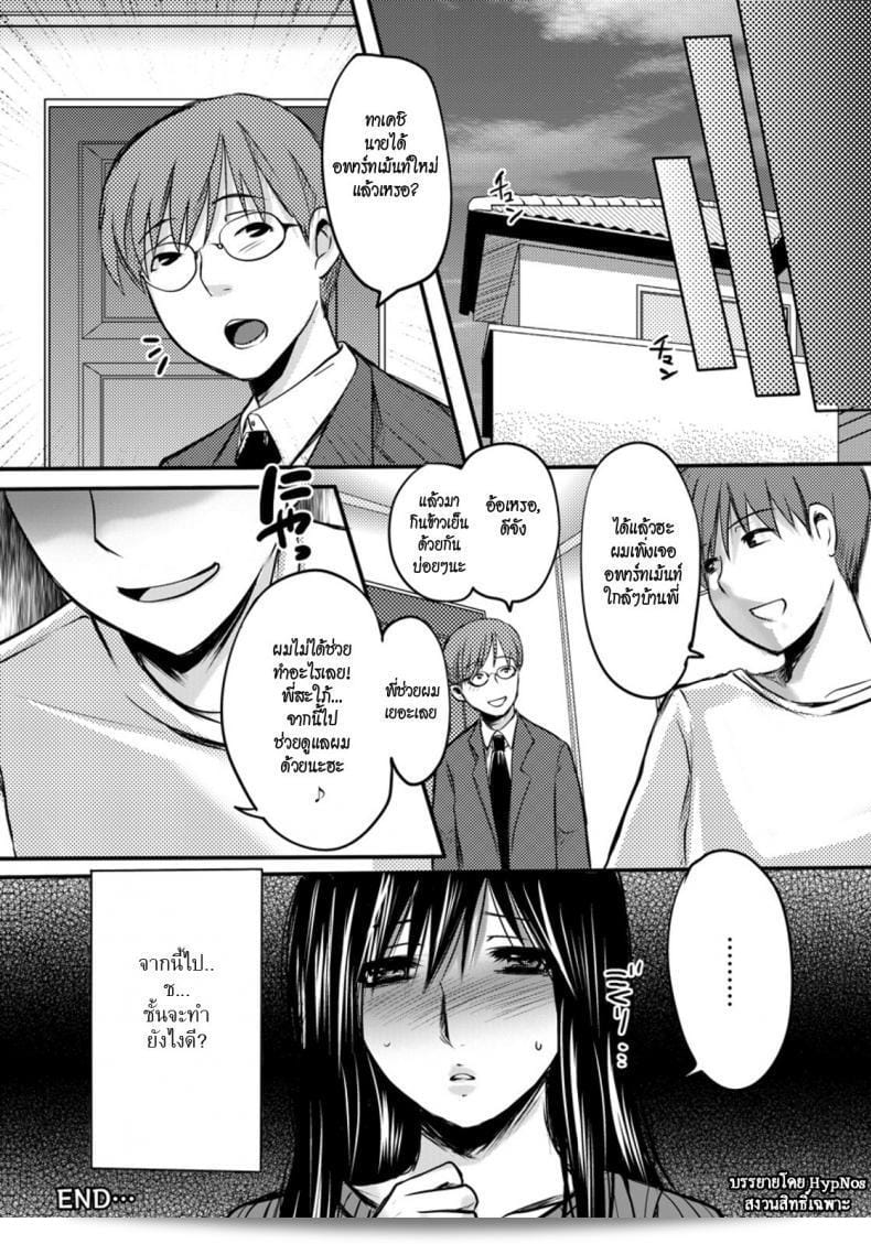 รักที่ซ่อนเร้นของฉัน en [อยากให้เพิ่มชื่อภาษาไทย] -Kindan no Kankei- (COMIC ANGEL Club 2011-08) 39