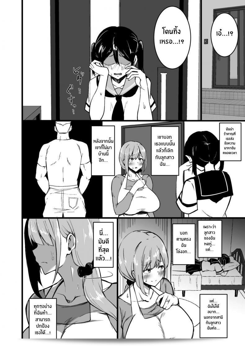 การกระทำนี้เพื่อปกป้องลูก [Sinoriya (Sinori)] Musume no Kareshi ni Ochiru Okaa-san 65