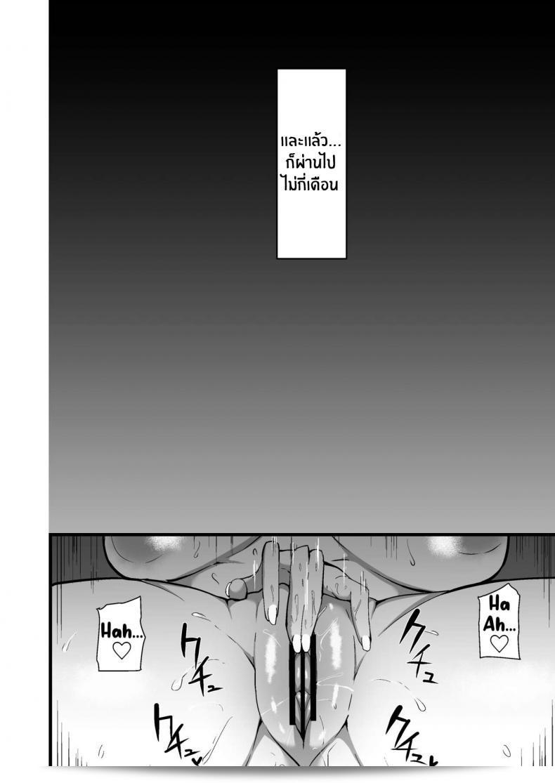 การกระทำนี้เพื่อปกป้องลูก [Sinoriya (Sinori)] Musume no Kareshi ni Ochiru Okaa-san 69