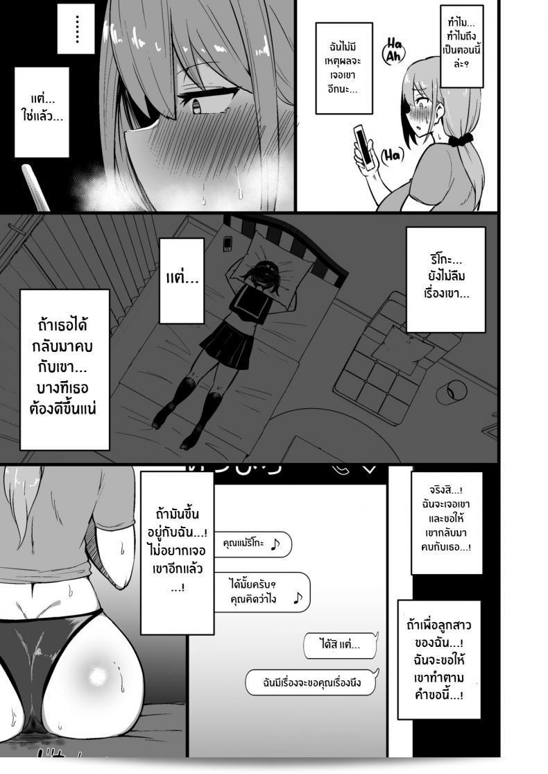 การกระทำนี้เพื่อปกป้องลูก [Sinoriya (Sinori)] Musume no Kareshi ni Ochiru Okaa-san 75