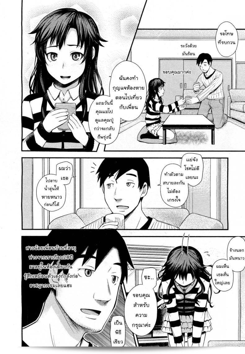 [Umezawa Takeki] ใน "Tonari no Kaede-chan" (Comic Aun 2012-03) ต้องมีความเย็นชาจางและสงบใจที่มาก 3