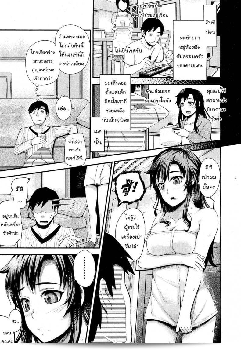 [Umezawa Takeki] ใน "Tonari no Kaede-chan" (Comic Aun 2012-03) ต้องมีความเย็นชาจางและสงบใจที่มาก 5