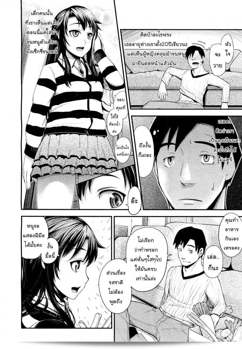 [Umezawa Takeki] ใน "Tonari no Kaede-chan" (Comic Aun 2012-03) ต้องมีความเย็นชาจางและสงบใจที่มาก 7