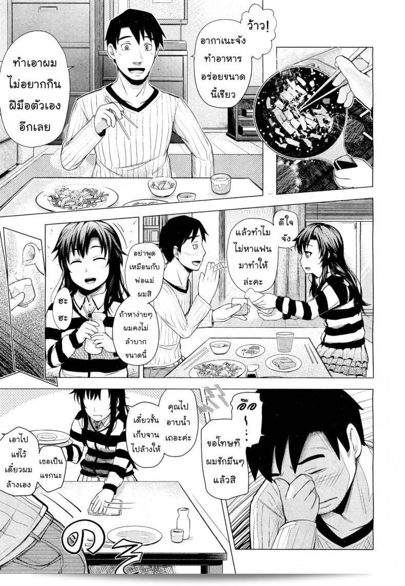[Umezawa Takeki] ใน "Tonari no Kaede-chan" (Comic Aun 2012-03) ต้องมีความเย็นชาจางและสงบใจที่มาก 9
