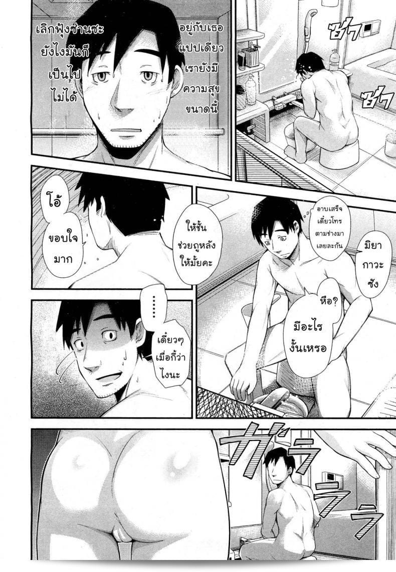 [Umezawa Takeki] ใน "Tonari no Kaede-chan" (Comic Aun 2012-03) ต้องมีความเย็นชาจางและสงบใจที่มาก 11