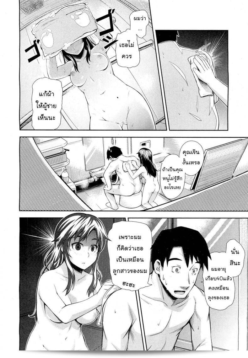 [Umezawa Takeki] ใน "Tonari no Kaede-chan" (Comic Aun 2012-03) ต้องมีความเย็นชาจางและสงบใจที่มาก 15