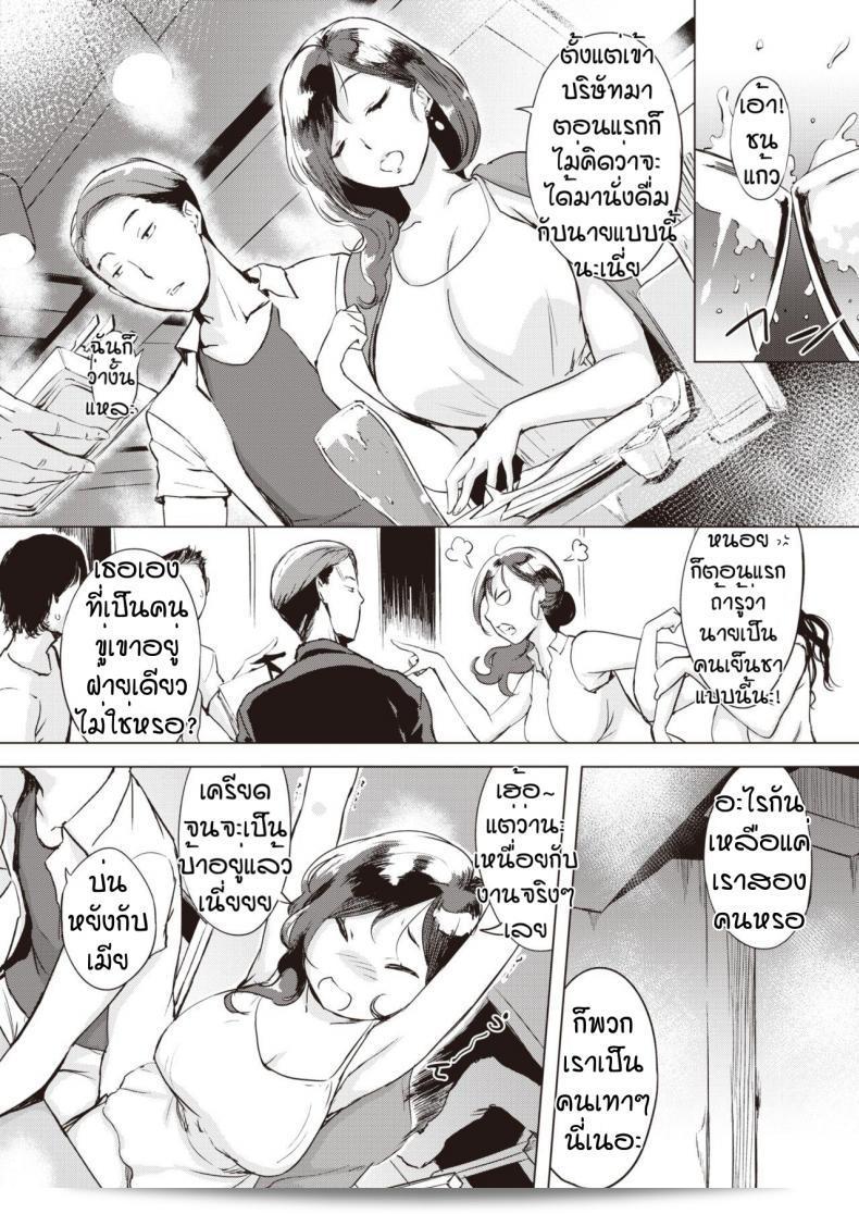 ถ้าคุณต้องการก็จัดให้เวลาที่บริหารเวลาของคุณให้ดีแบบ [Utu] Iraira ก็ได้เลยครับ 3