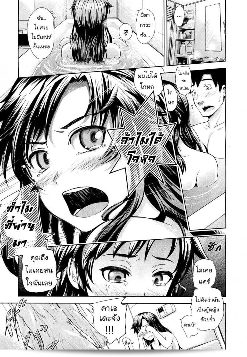 [Umezawa Takeki] ใน "Tonari no Kaede-chan" (Comic Aun 2012-03) ต้องมีความเย็นชาจางและสงบใจที่มาก 21