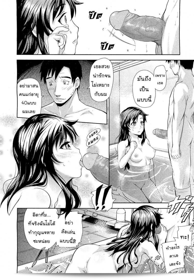 [Umezawa Takeki] ใน "Tonari no Kaede-chan" (Comic Aun 2012-03) ต้องมีความเย็นชาจางและสงบใจที่มาก 23