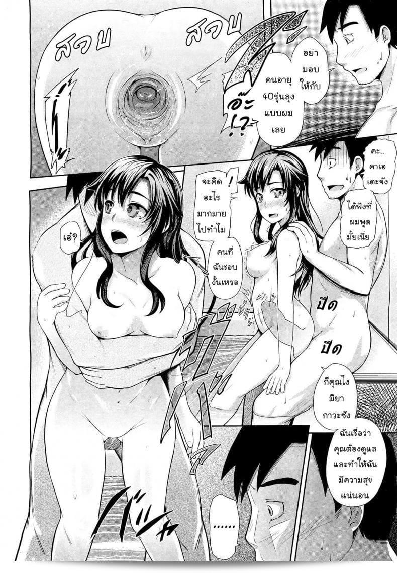 [Umezawa Takeki] ใน "Tonari no Kaede-chan" (Comic Aun 2012-03) ต้องมีความเย็นชาจางและสงบใจที่มาก 31