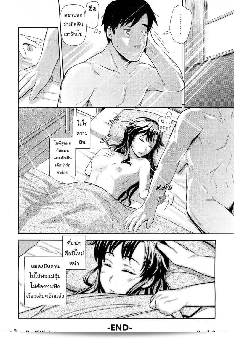 [Umezawa Takeki] ใน "Tonari no Kaede-chan" (Comic Aun 2012-03) ต้องมีความเย็นชาจางและสงบใจที่มาก 39