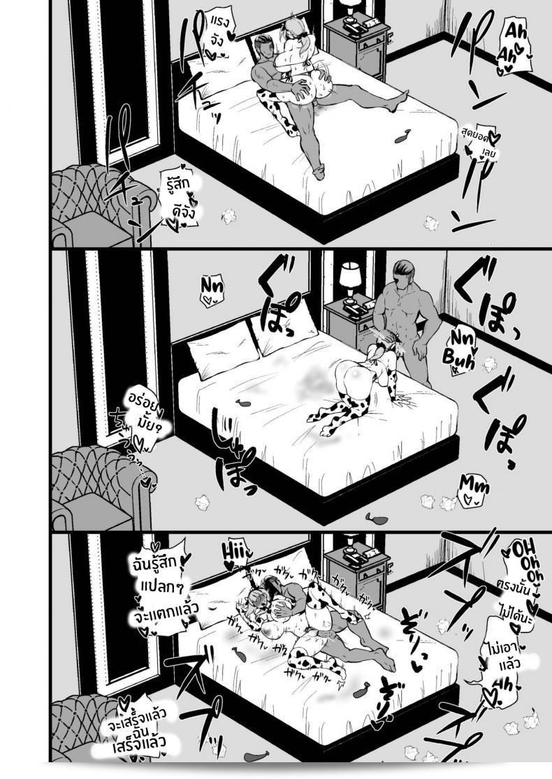 การกระทำนี้เพื่อปกป้องลูก [Sinoriya (Sinori)] Musume no Kareshi ni Ochiru Okaa-san 93