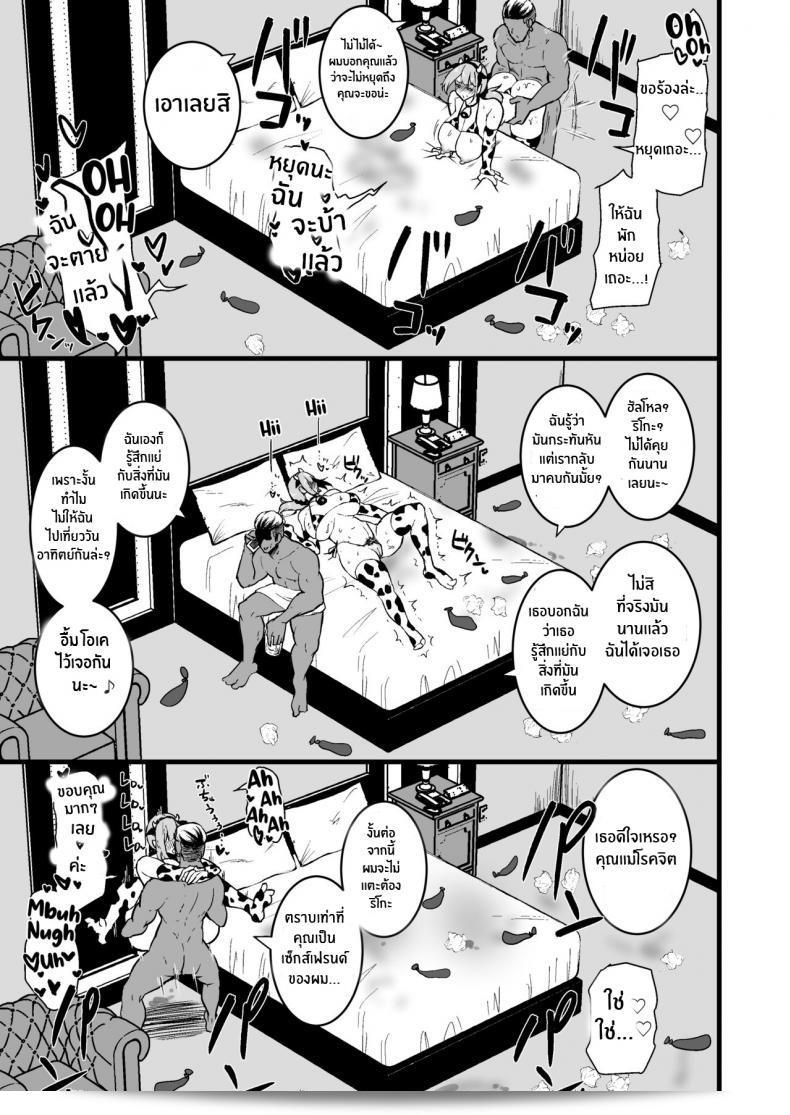 การกระทำนี้เพื่อปกป้องลูก [Sinoriya (Sinori)] Musume no Kareshi ni Ochiru Okaa-san 95