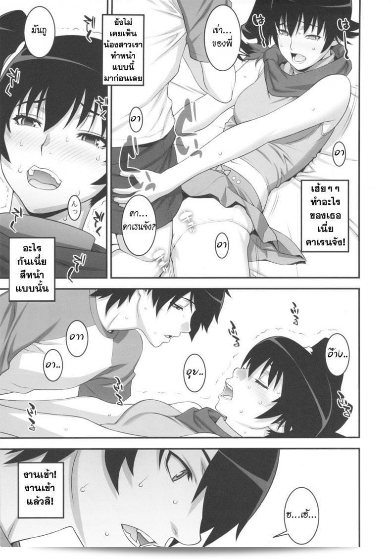 สำหรับพี่ชาย น้องยินยอม (C82) [Motchie Kingdom (Motchie)] Niichan ni nara Nani wo Saretemo Kamawanaiyo (Bakemonogatari) 7